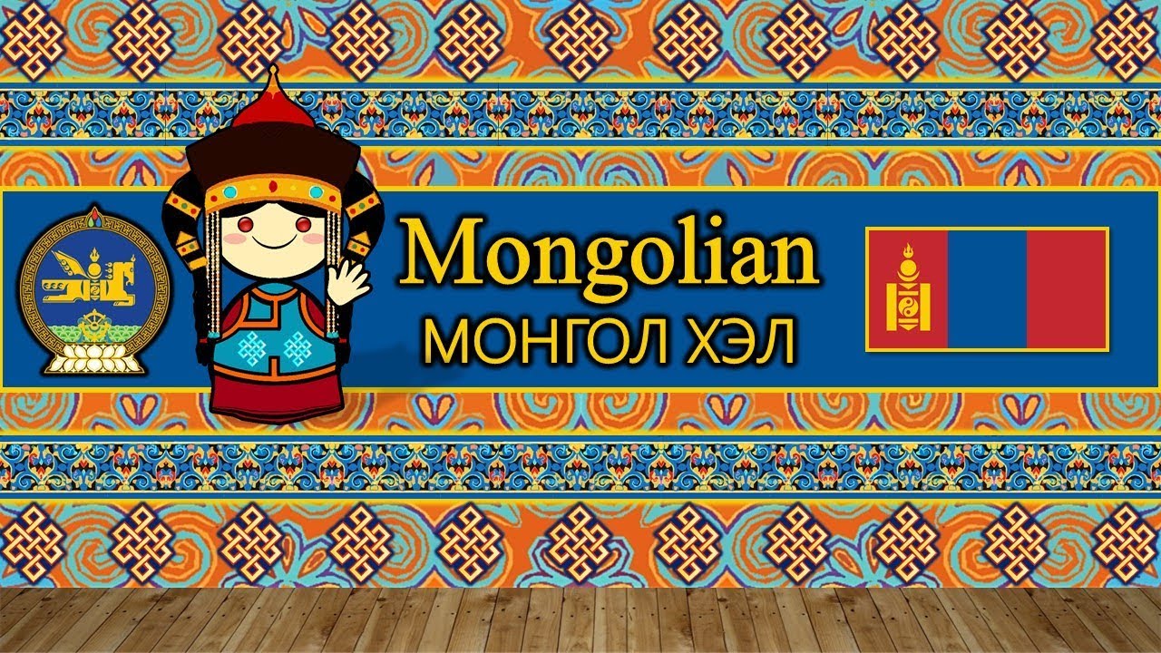 Mongolian