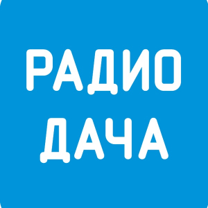 Radio Dacha Novosibirsk