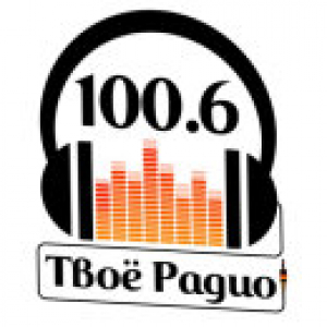 Твое Радио (100.6 FM Беларусь - Лида)