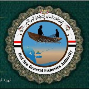 الهيئة العامة للمصائد السمكية في البحر الاحمر
