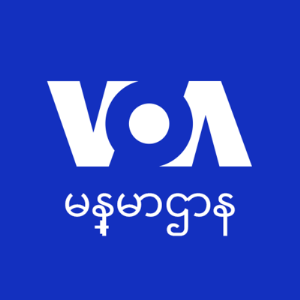  VOA Burmese