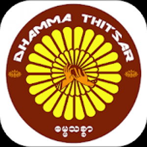 Thitsarparami Dhamma Society