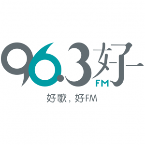 96.3好FM (Good FM - 96.3 FM)