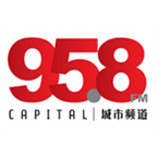 Capital 95.8FM 城市频道