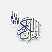 Quran Al Kareem FM - 98.1