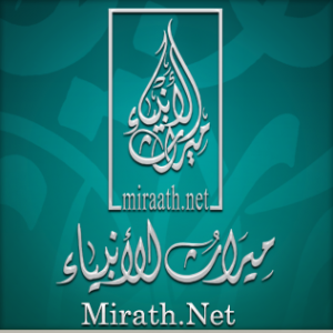 Miraath's Holy Quraan Radio
